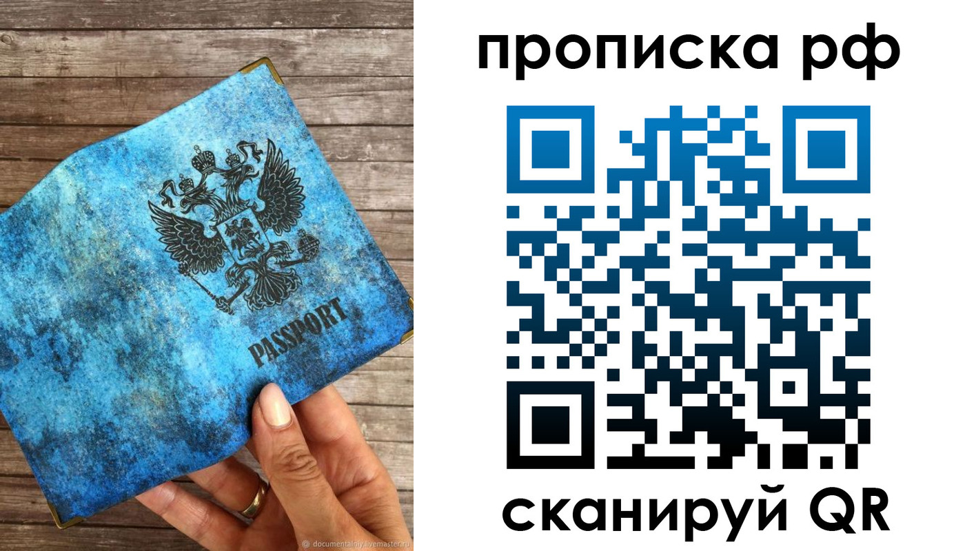 временная регистрация 2025 в Ртищево