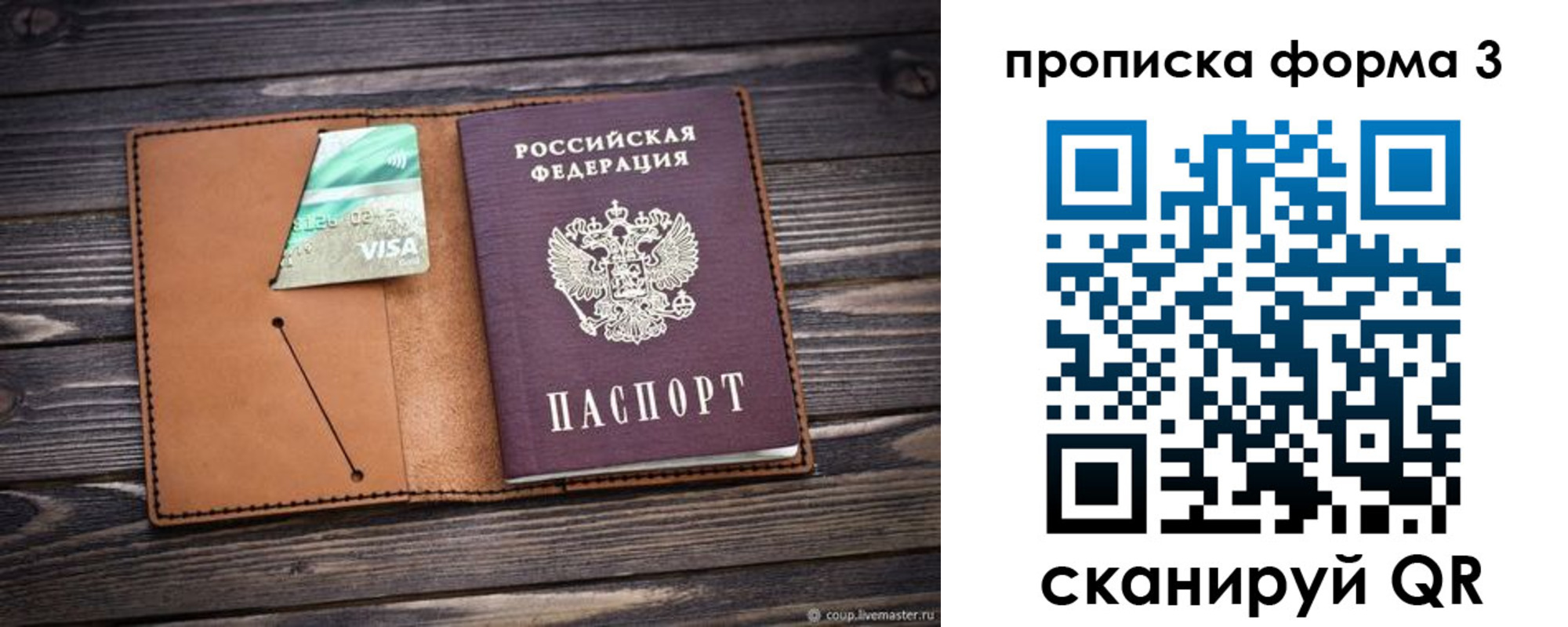 временная регистрация поиск в Ртищево