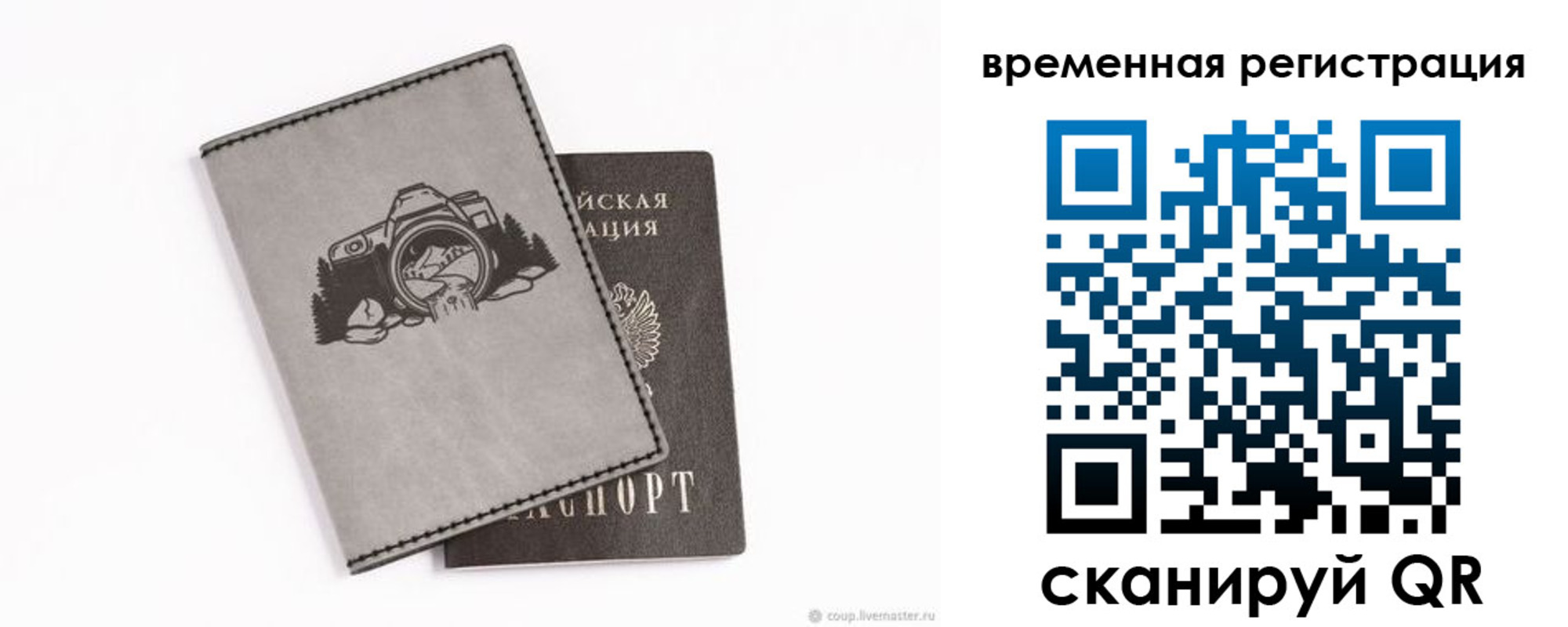 прописка от собственника в Ртищево