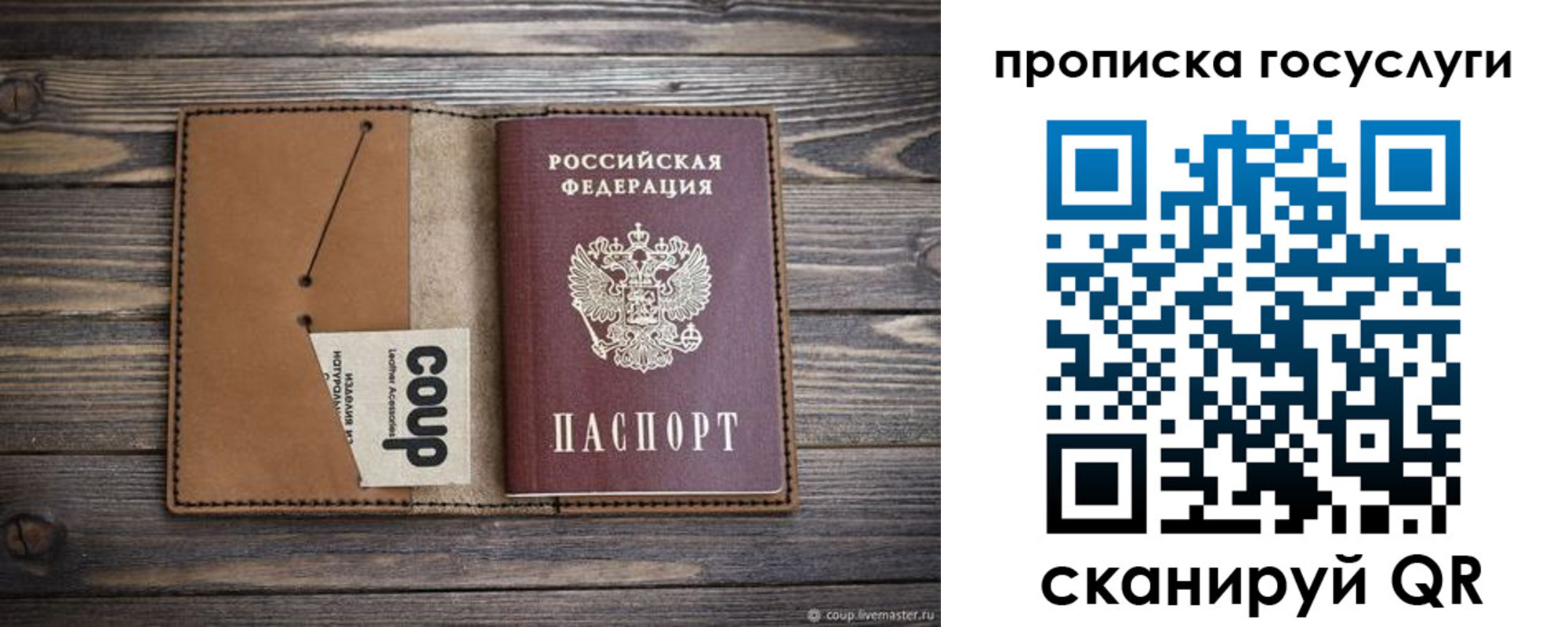 временная прописка в Ртищево