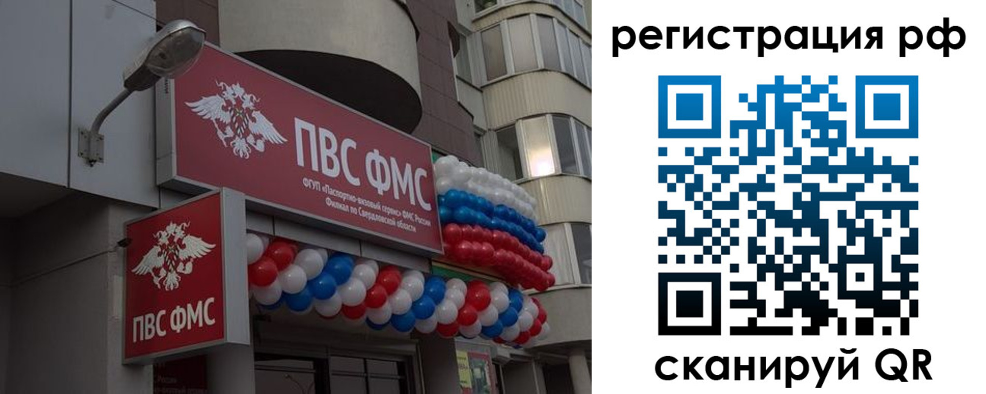 временная регистрация купить в Ртищево
