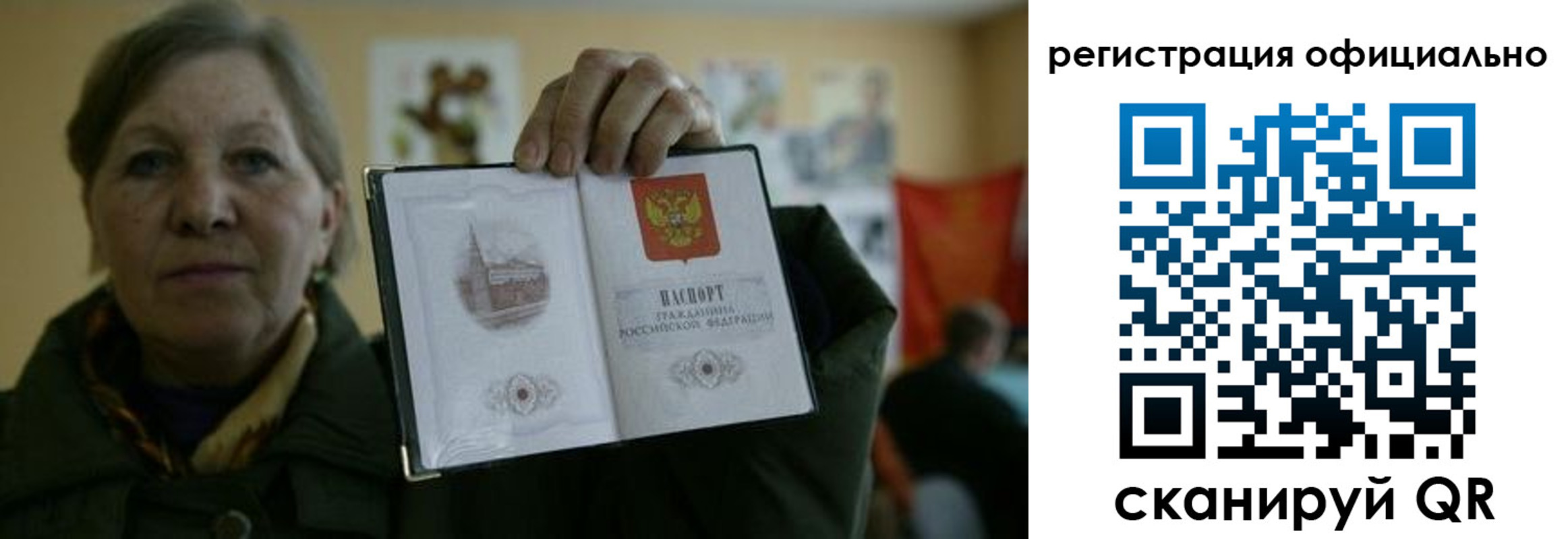 прописка для военкомата в Ртищево
