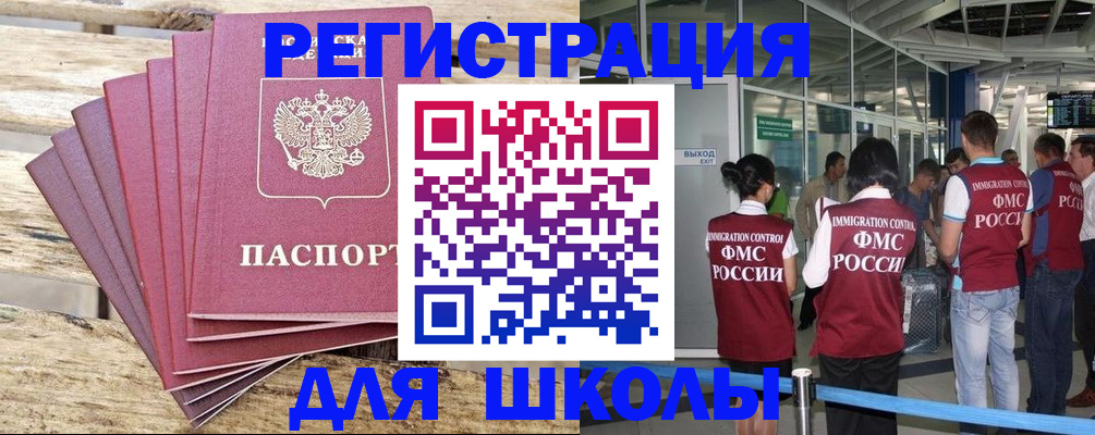 временная регистрация законно в Ртищево